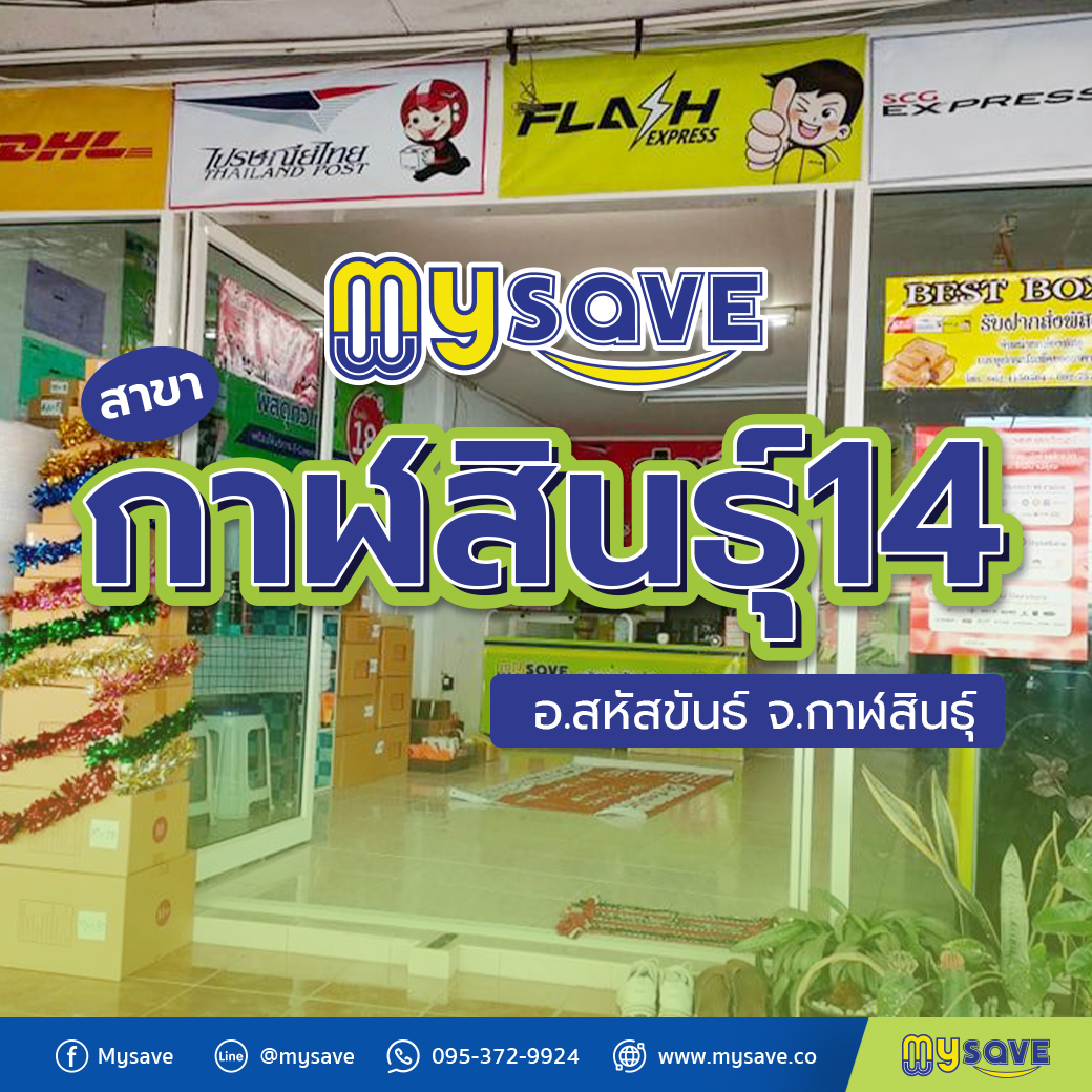 Home mysave